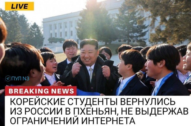 На злобу дня..