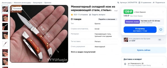 Складной нож из стали М-390, до 23000 р. Что посоветуете?