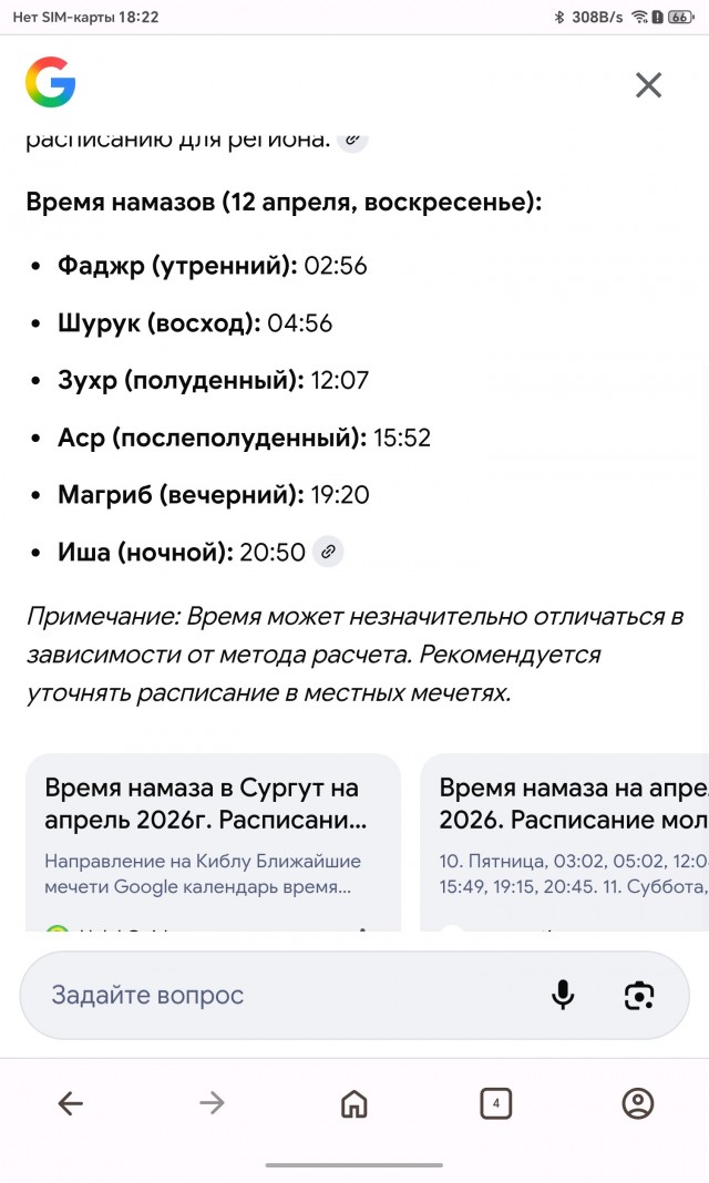 Мигранта выдворили из России за публичный намаз.