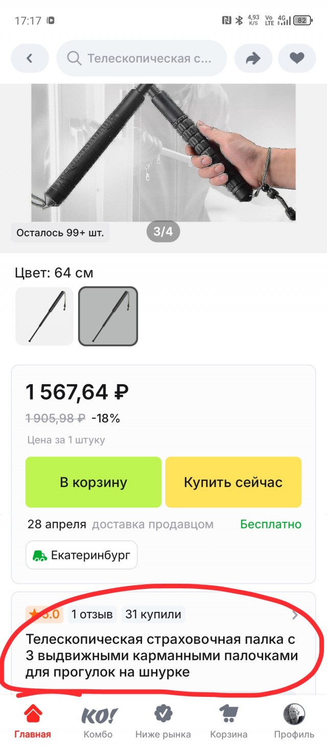 А вы что с собой в походы берете?