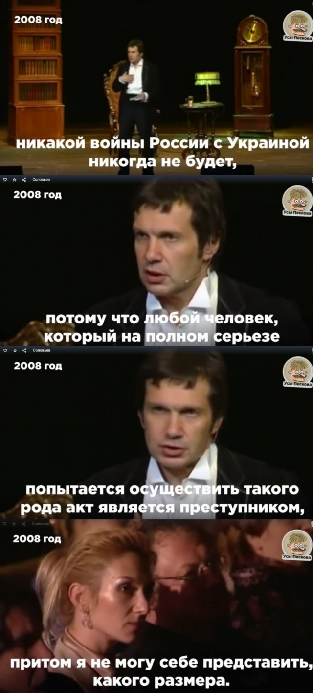 Евангелие от Соловьёва