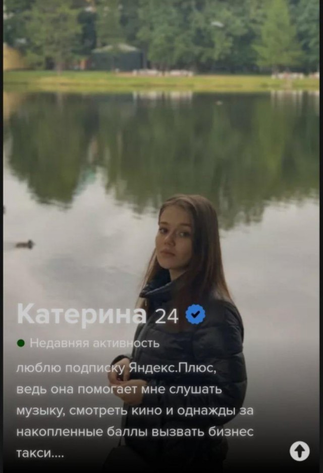 Знакомства
