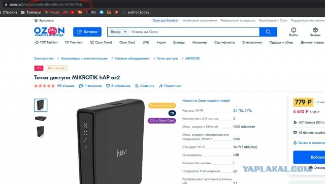 Настройка роутера MikroTik
