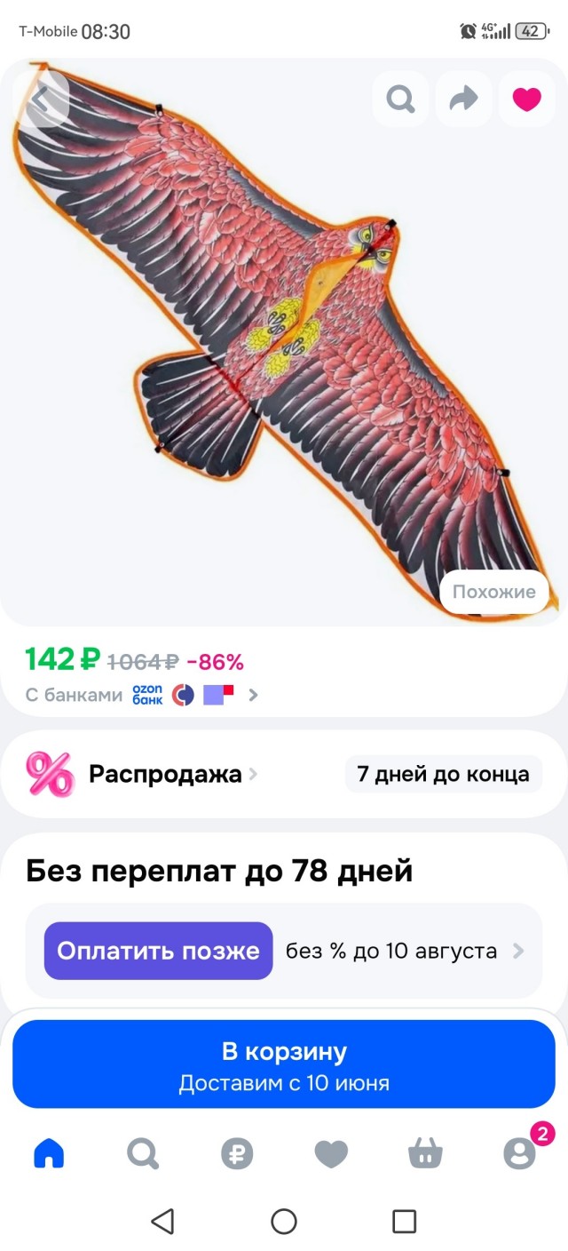 Наконец то решил вопрос с кротами