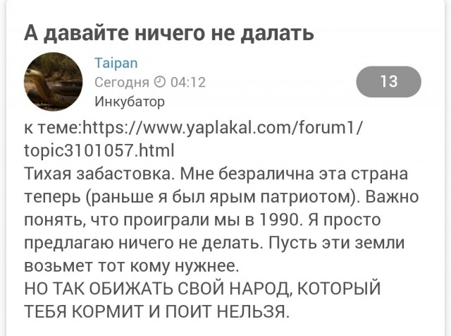 А давайте ничего не далать