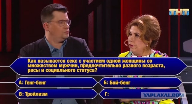 «Гэнг-бэнг — это крутая банда»