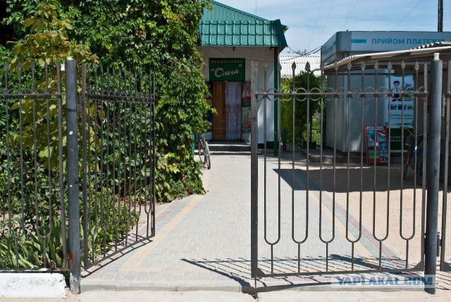 Арабатская стрелка