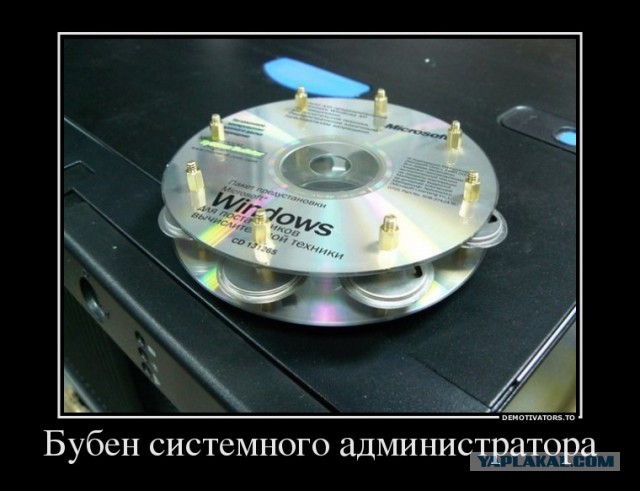 Выпускник кафедры бубна