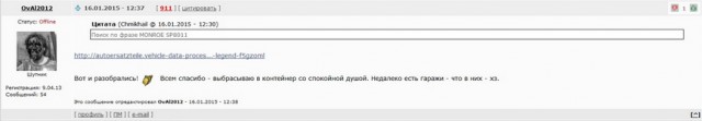 Откопал на участке.