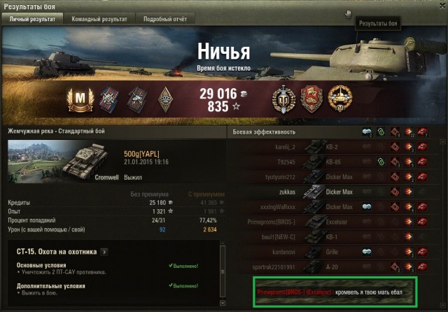 Wargaming 18
