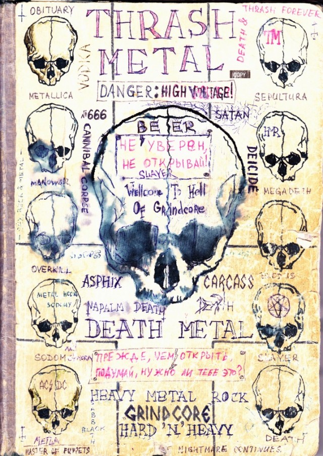 Альбом металлиста