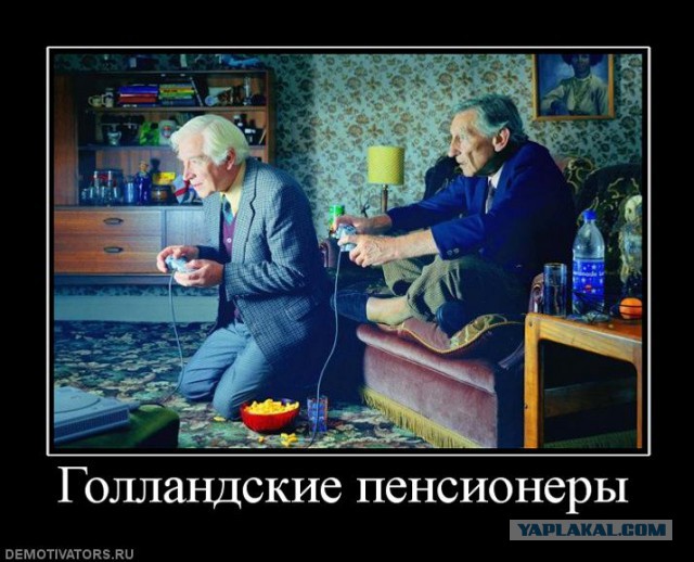 Почему европейские старички так отличаются от наши