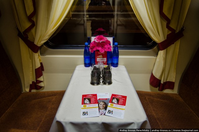 Поезд "Красная Стрела"