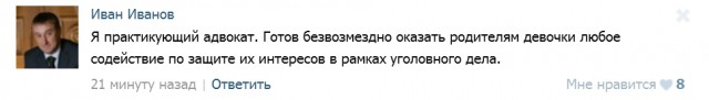 Сын бизнесмена зверски убил 16-летнюю девушку