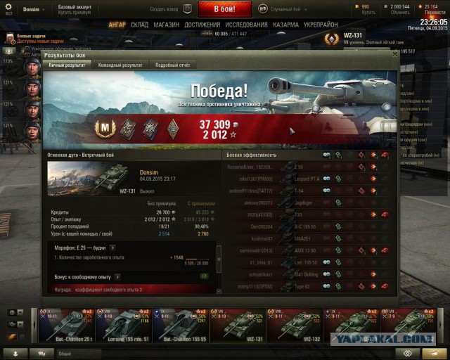 Wargaming 27