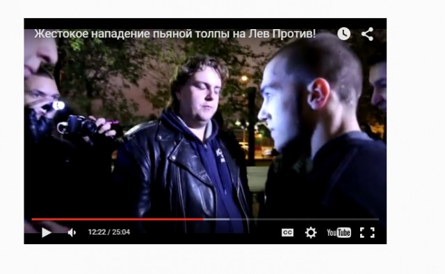 Жестокое нападение пьяной толпы на Лев Против
