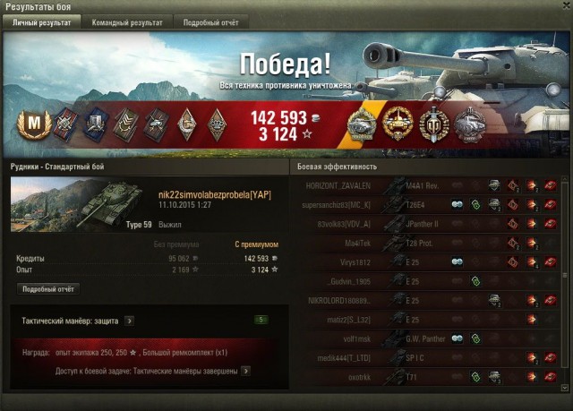 Wargaming 28