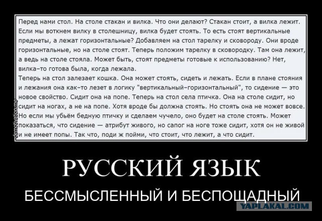 Нюансы русского языка