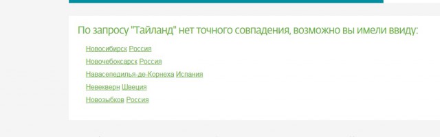 О запрете полетов в Турцию и Тунис