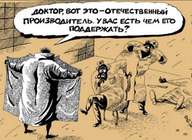 Поддержал отечественного производителя