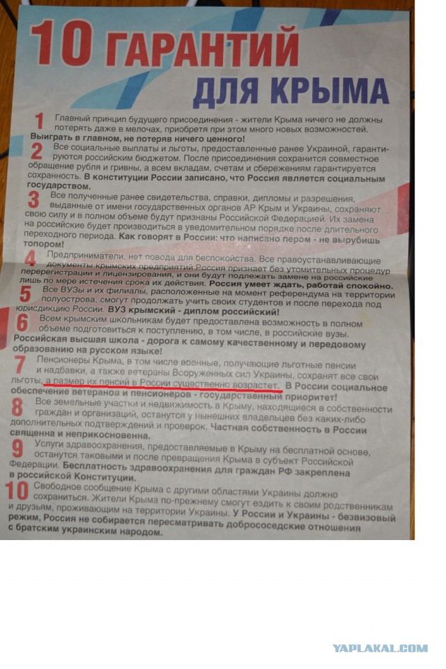 Медведев крымским пенсионерам: денег нет, но вы держитесь!