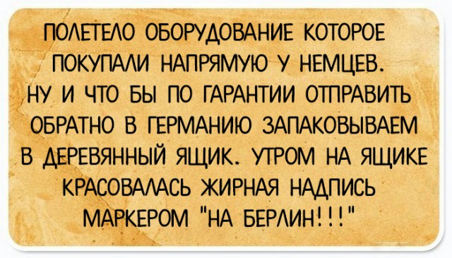 Подслушано сегодня