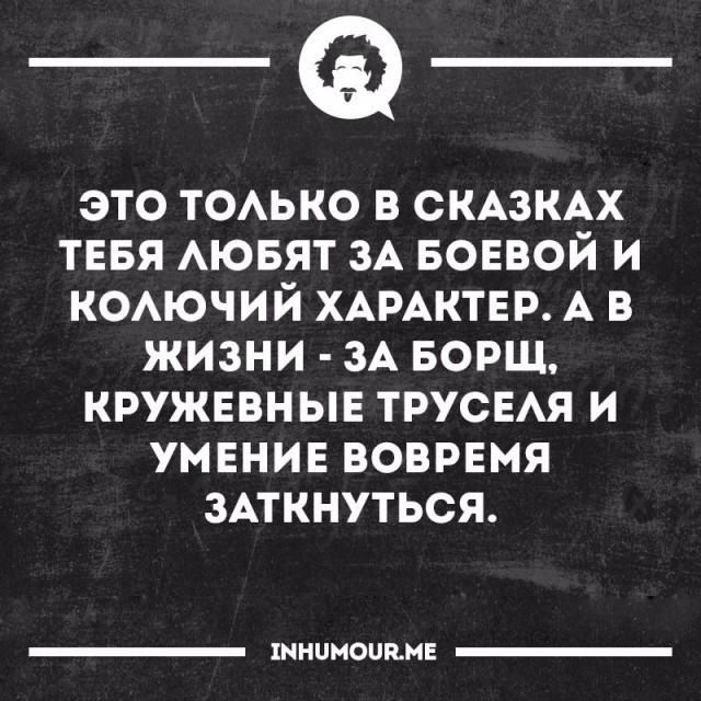 Я не должна варить тебе борщ, мужчина!