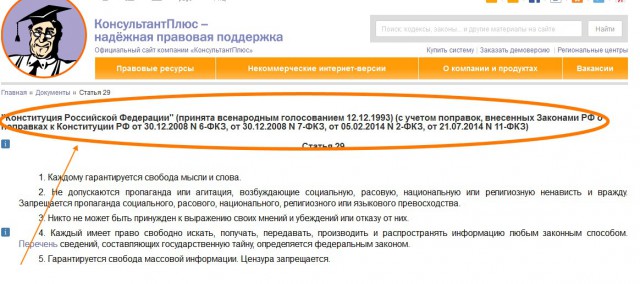 Большинство россиян высказались за цензуру в интернете