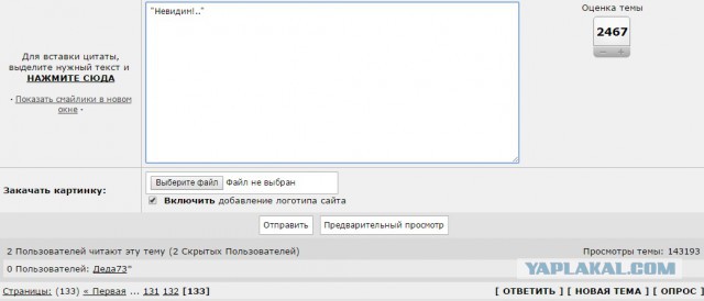 Жизнь как она есть 2