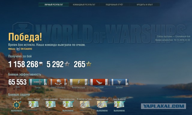 World of warships