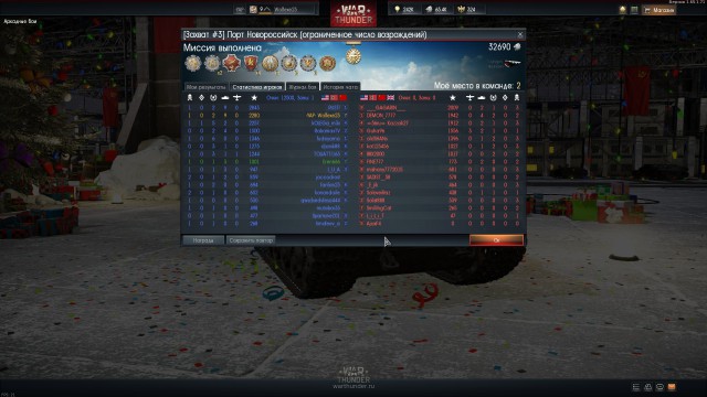 War Thunder