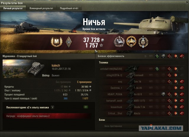 Wargaming 42