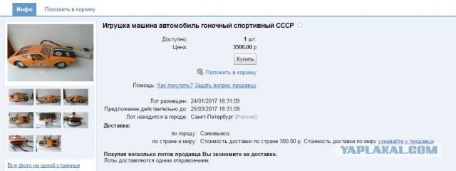Советская антресоль – капсула времени.