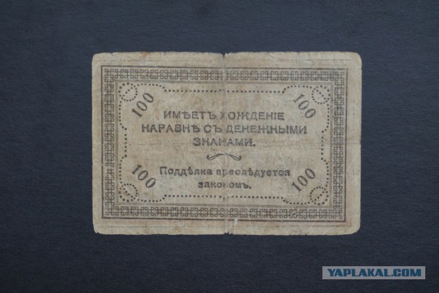 Подборка денег гражданской войны
