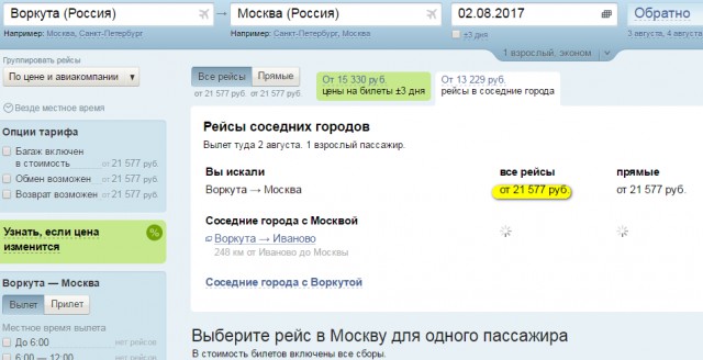 Как я думал, да передумал летом на море ехать...