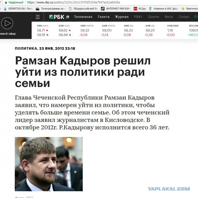 Кадыров решил уйти.