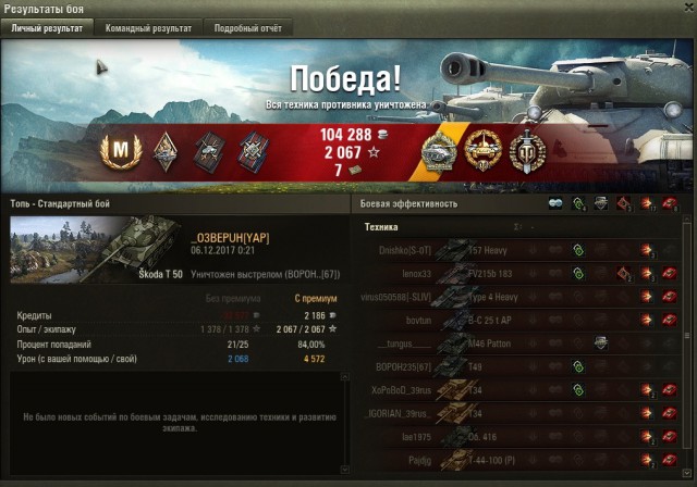 Wargaming 50! Пыщ пыщ, пробил! Урааа!