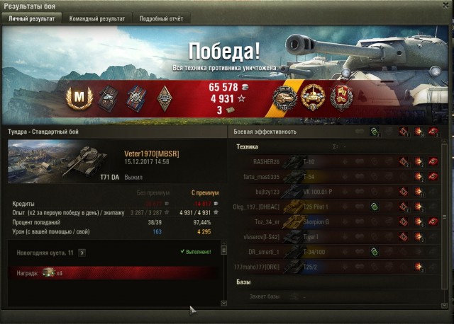 Wargaming 50! Пыщ пыщ, пробил! Урааа!