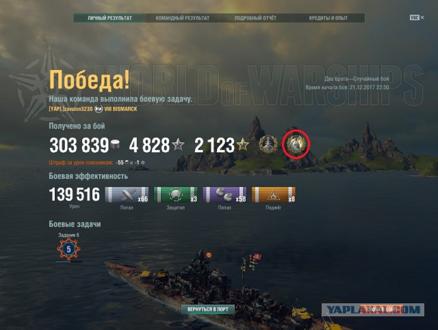World of Warships - 4