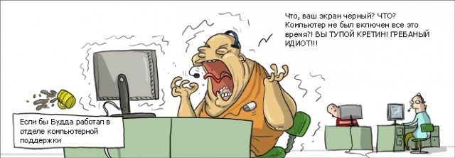 Рассказ из логова обычного админа