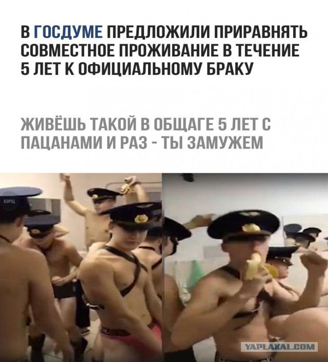 Не называйте браком банальный блуд