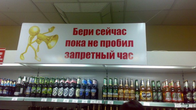 Смешные объявления, надписи и вывески