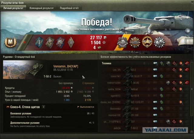 Wargaming 55