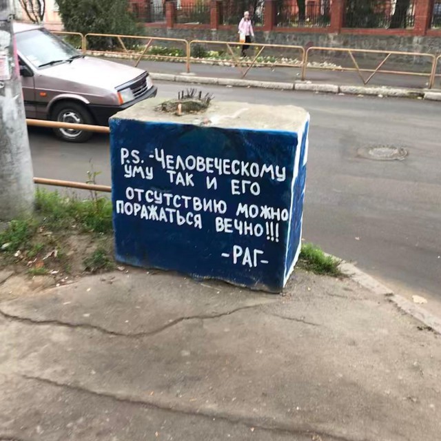 Надписи на ...