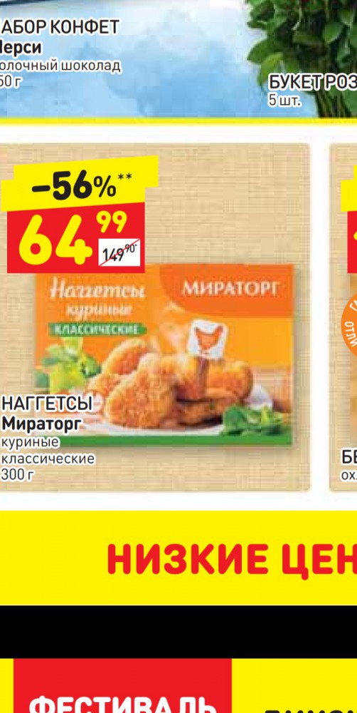 Основатели «Мираторга» впервые попали в десятку богатейших семей России