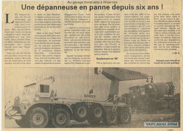 Угадай АВТО-4
