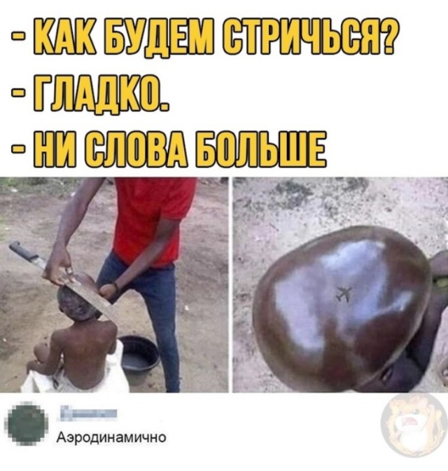 Аморалка