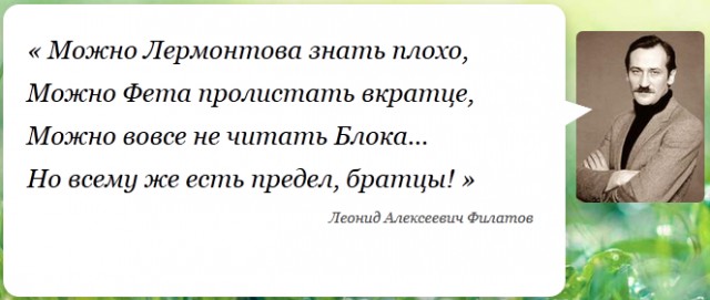 10 Цитат из стихов Леонида Филатова на все времена...