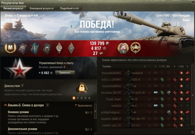 Wargaming 58