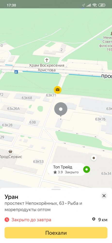 Прикатились походу. Что дальше – свинина по 700?